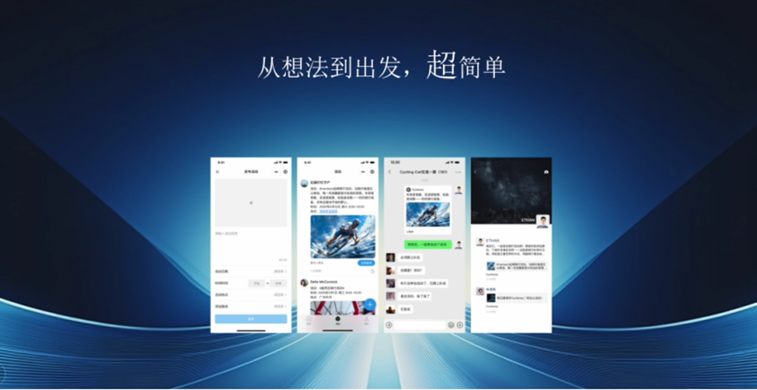 开启智能骑行新纪元  mentech美碳新品发布会圆满落幕
