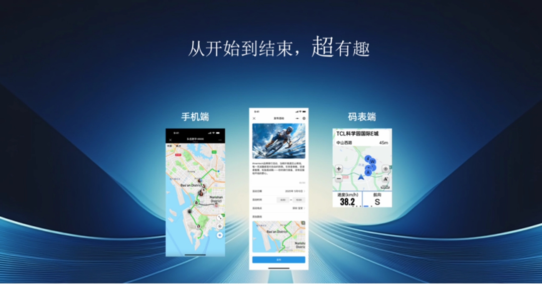 开启智能骑行新纪元  mentech美碳新品发布会圆满落幕