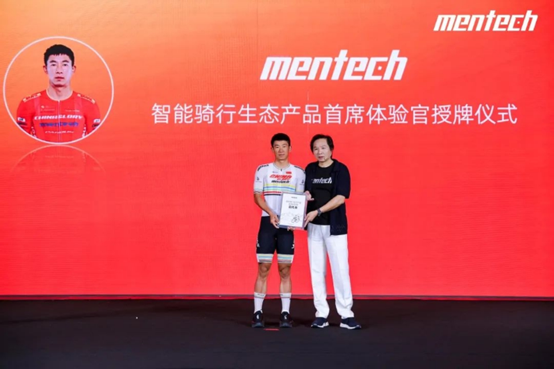 开启智能骑行新纪元  mentech美碳新品发布会圆满落幕