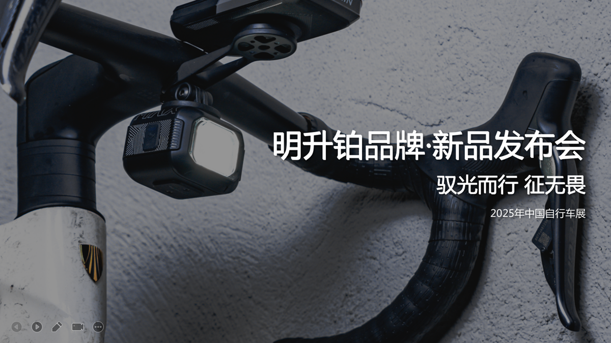 驭光而行，征无畏！明升铂三系四箭亮相品牌发布会