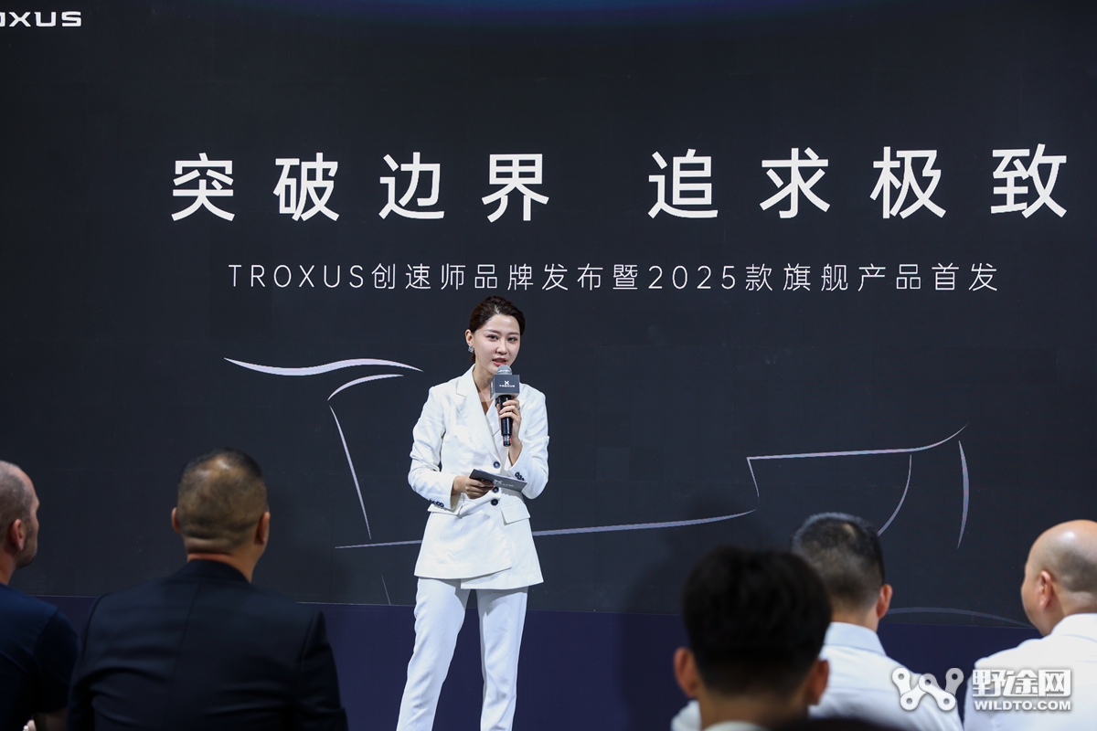 突破边界·追求极致  TROXUS创速师中国展首秀