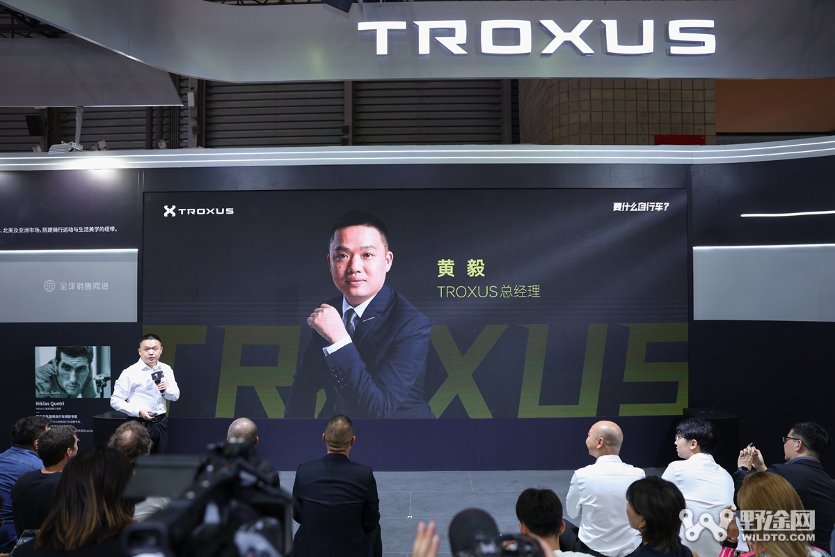 突破边界·追求极致  TROXUS创速师中国展首秀