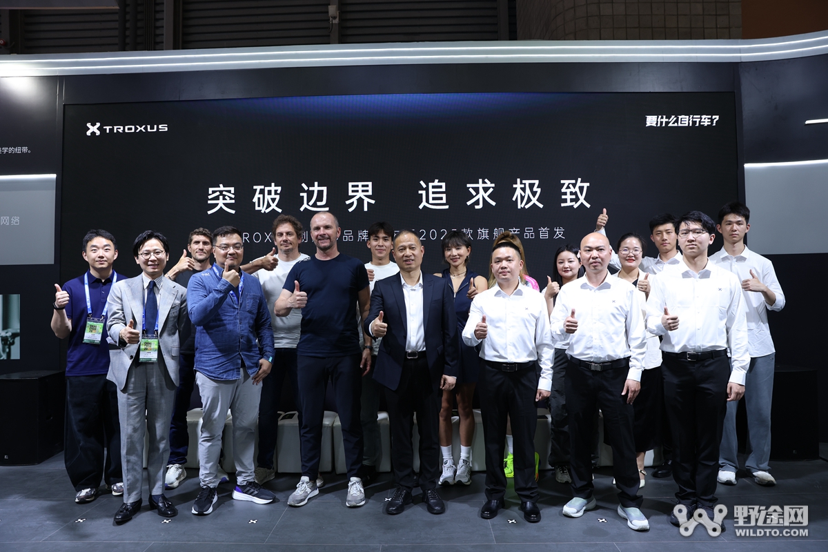突破边界·追求极致  TROXUS创速师中国展首秀