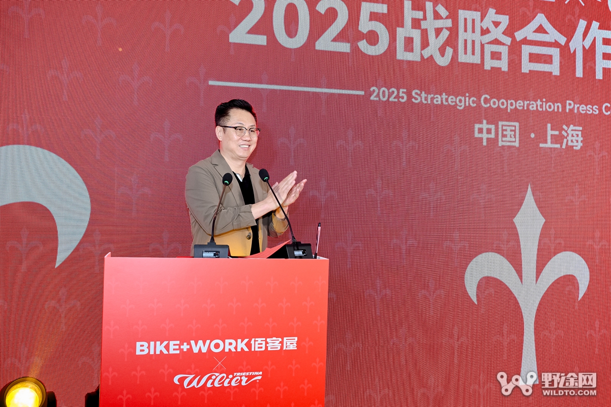 破界共生！BIKE＋WORK 与 Wilier 品牌达成战略合作