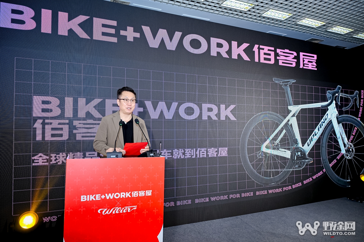 破界共生！BIKE＋WORK 与 Wilier 品牌达成战略合作