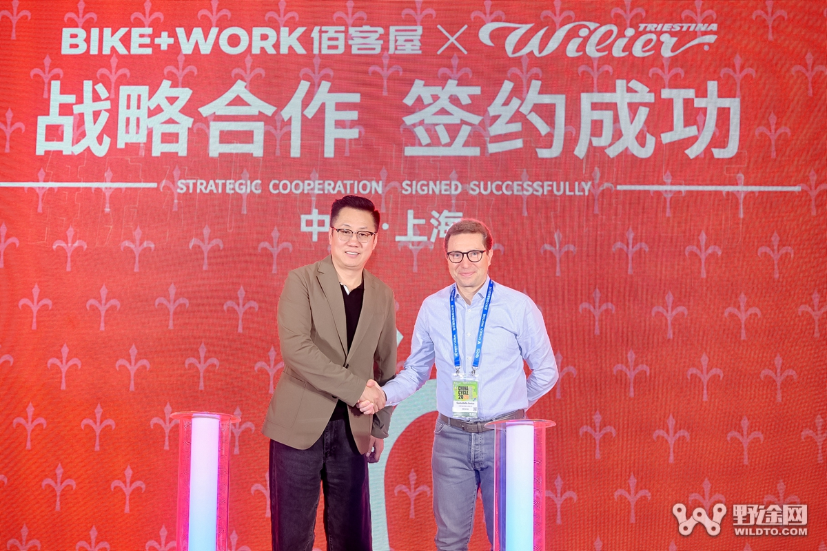 破界共生！BIKE＋WORK 与 Wilier 品牌达成战略合作
