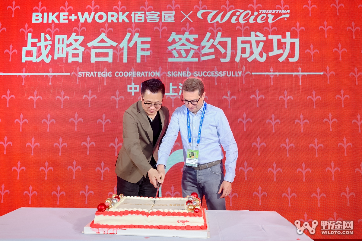 破界共生！BIKE＋WORK 与 Wilier 品牌达成战略合作