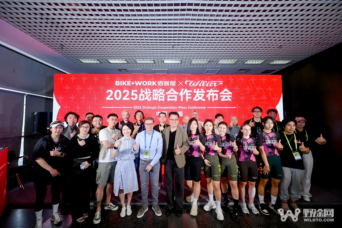 破界共生！BIKE＋WORK 与 Wilier 品牌达成战略合作