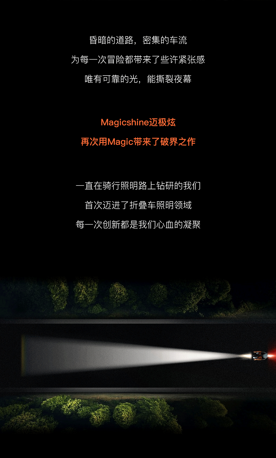 这一季度，迈极炫有了新idea，破界联合新品有奖竞猜！