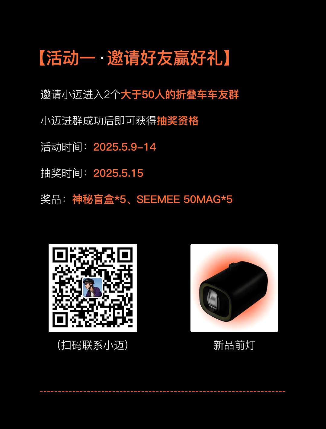 这一季度，迈极炫有了新idea，破界联合新品有奖竞猜！