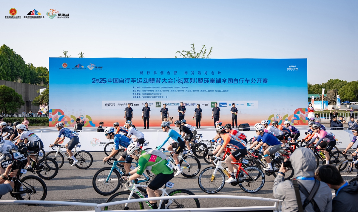 騎游大會(huì)（湖系列）暨環(huán)巢湖全國(guó)自行車公開(kāi)賽圓滿舉辦
