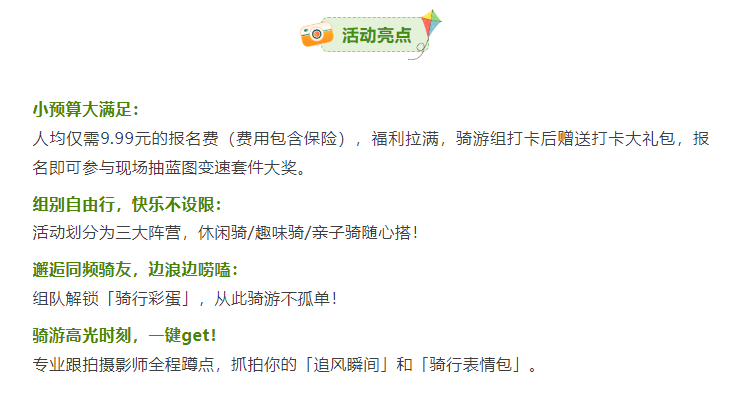 千元装备大奖正在派送！天猫X野途环百城成都站报名开启！