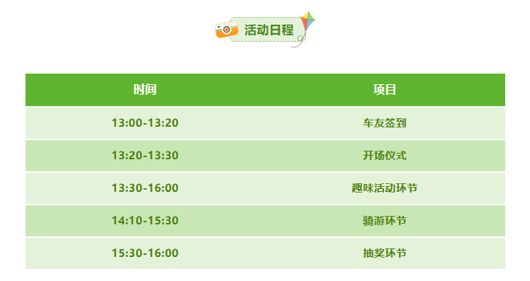 千元装备大奖正在派送！天猫X野途环百城成都站报名开启！