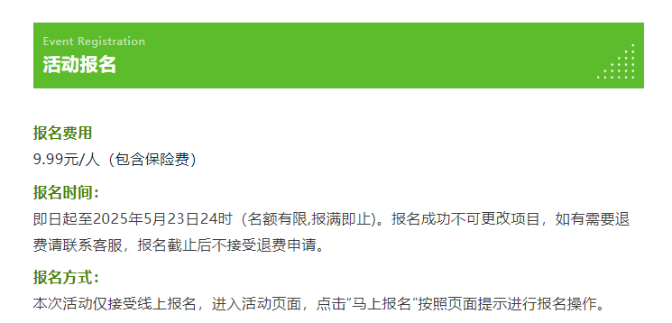 千元装备大奖正在派送！天猫X野途环百城成都站报名开启！