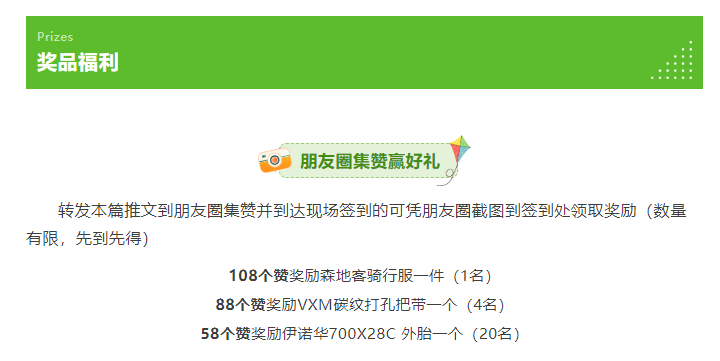 千元装备大奖正在派送！天猫X野途环百城成都站报名开启！