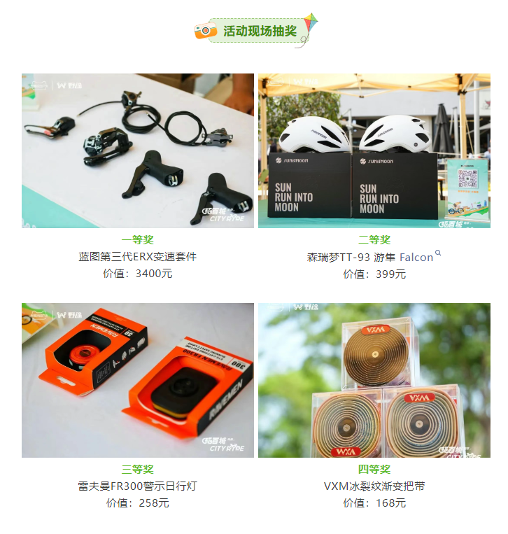 千元装备大奖正在派送！天猫X野途环百城成都站报名开启！