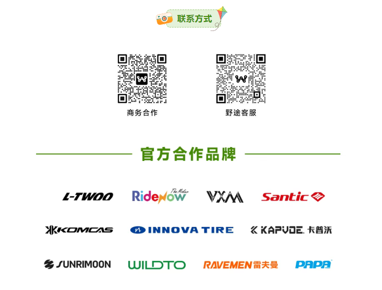 千元装备大奖正在派送！天猫X野途环百城成都站报名开启！