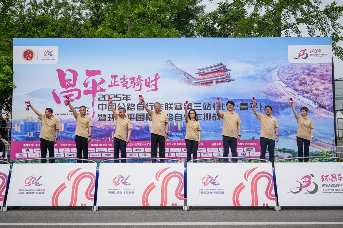 中国公路自行车联赛第三站（北京·昌平）  暨环昌平国际公路自行车挑战赛圆满落幕