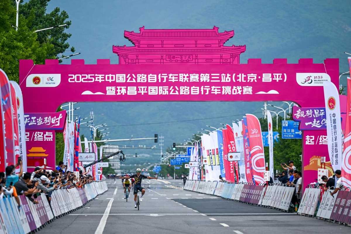 中国公路自行车联赛第三站（北京·昌平）  暨环昌平国际公路自行车挑战赛圆满落幕