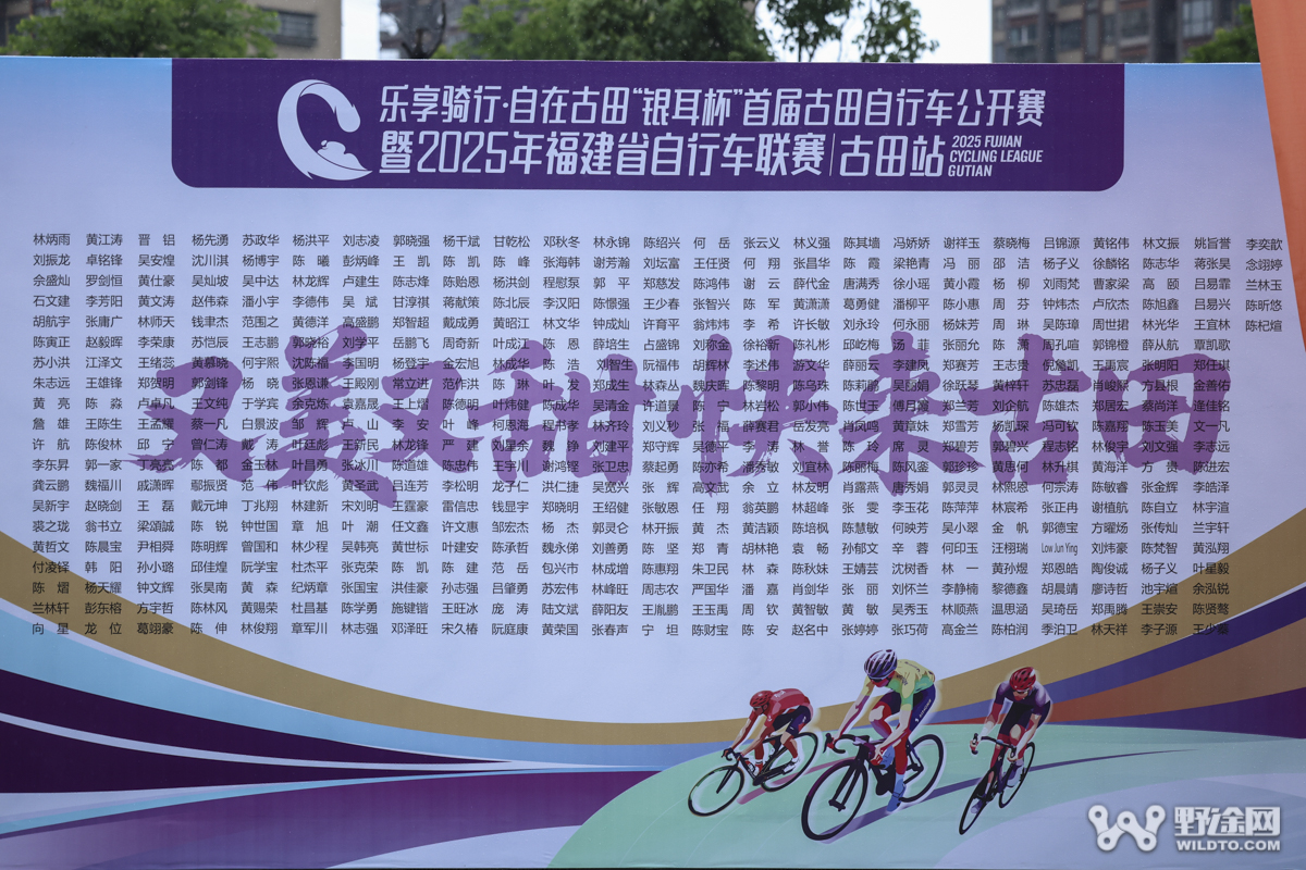 福建联赛古田站：顺时针包揽领奖台 胡航宇冲刺夺冠