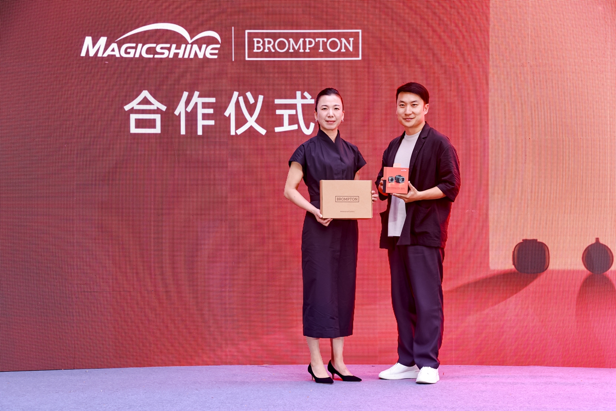 迈步新灯场 | MAGICSHINE × BROMPTON中国区战略合作发布会回顾：城市骑行美学新定义