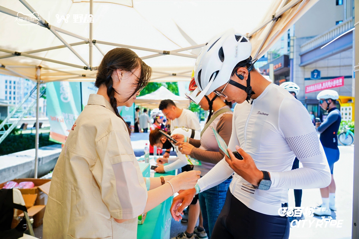 骑聚蓉城 天猫X野途环百城CITYRIDE成都站完美落幕
