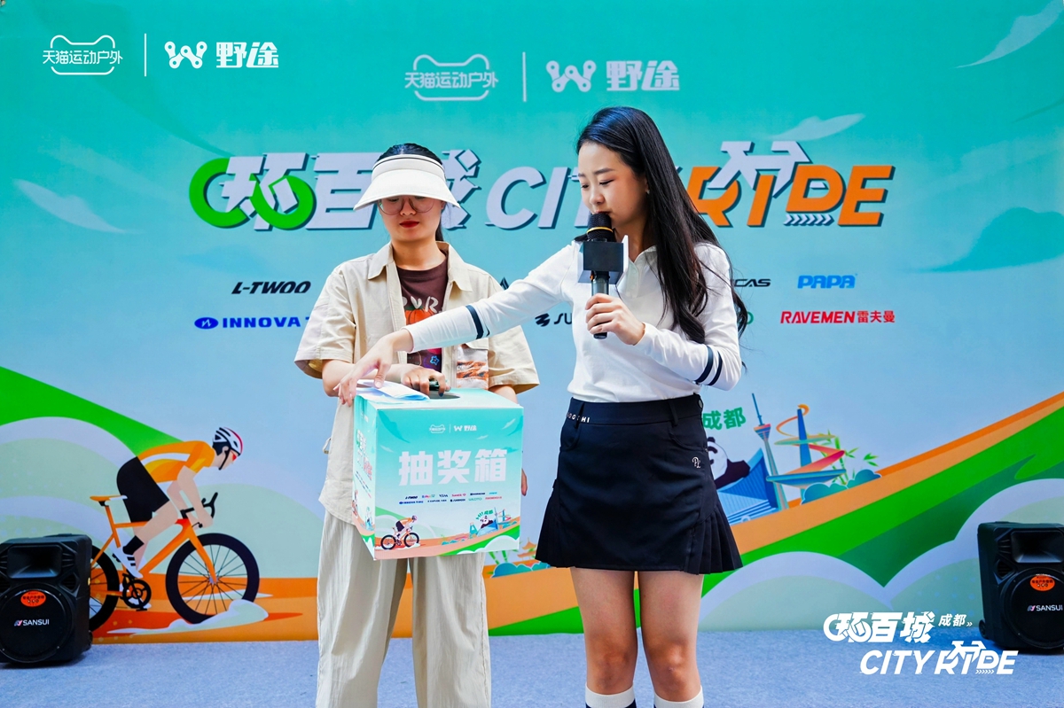 骑聚蓉城 天猫X野途环百城CITYRIDE成都站完美落幕