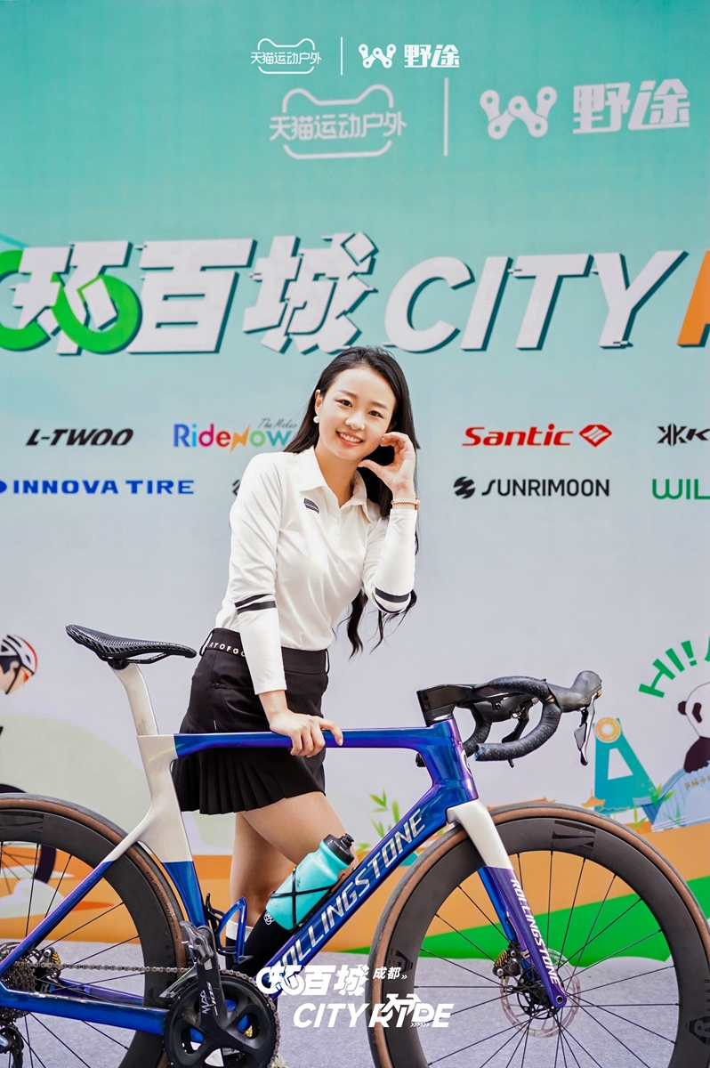 骑聚蓉城 天猫X野途环百城CITYRIDE成都站完美落幕