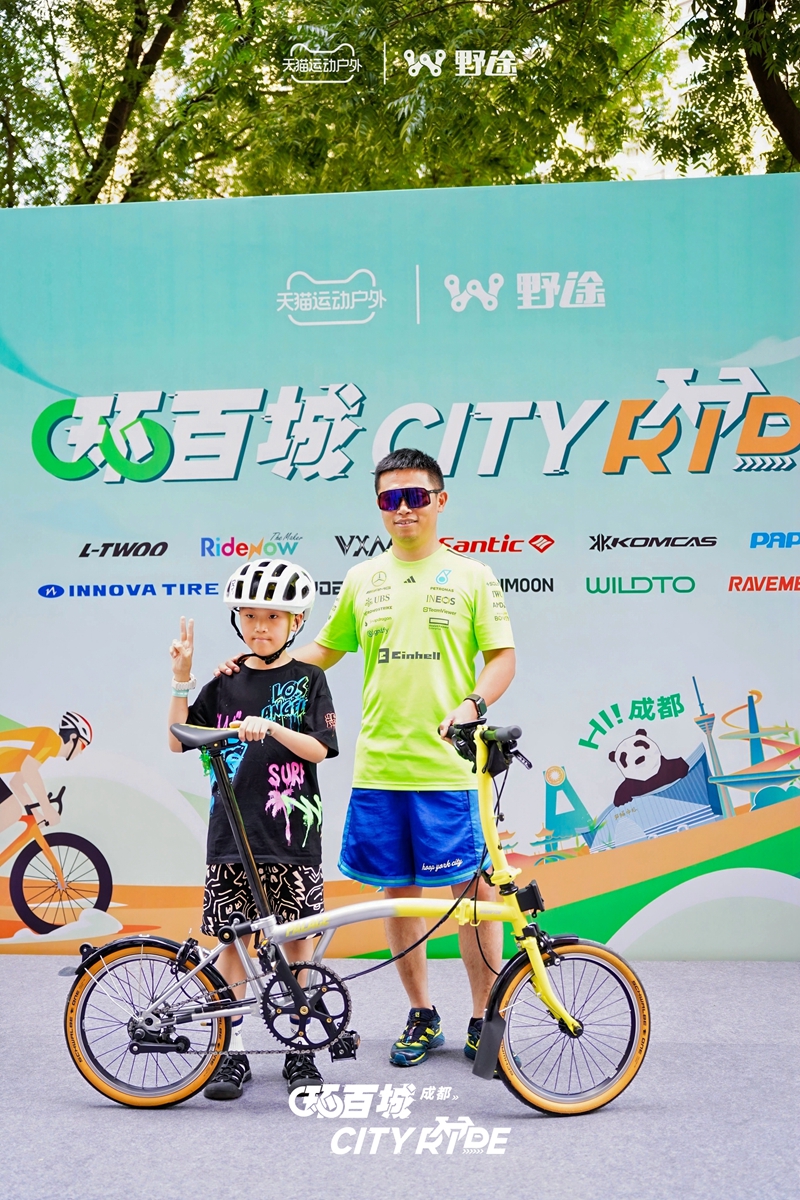 骑聚蓉城 天猫X野途环百城CITYRIDE成都站完美落幕
