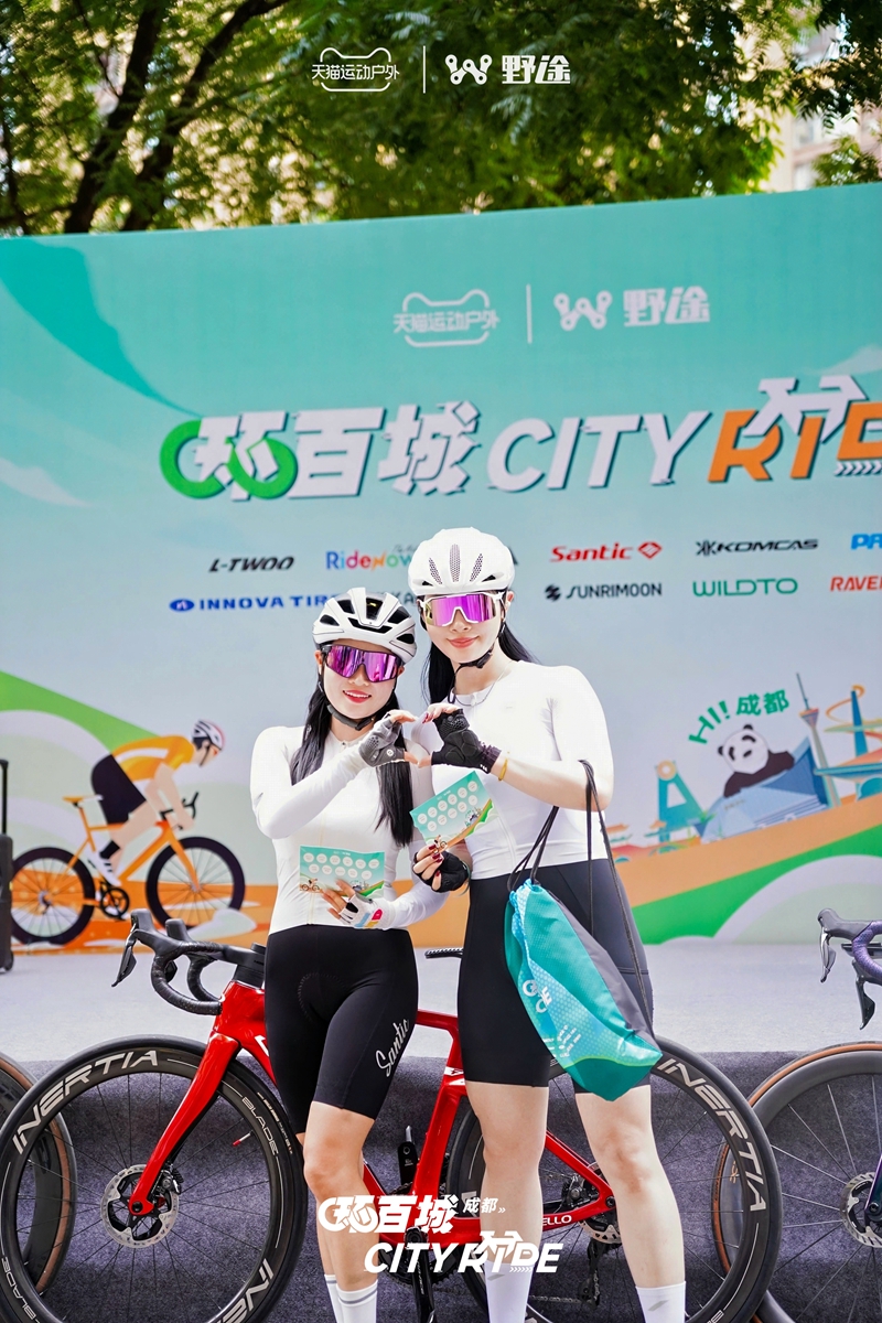骑聚蓉城 天猫X野途环百城CITYRIDE成都站完美落幕