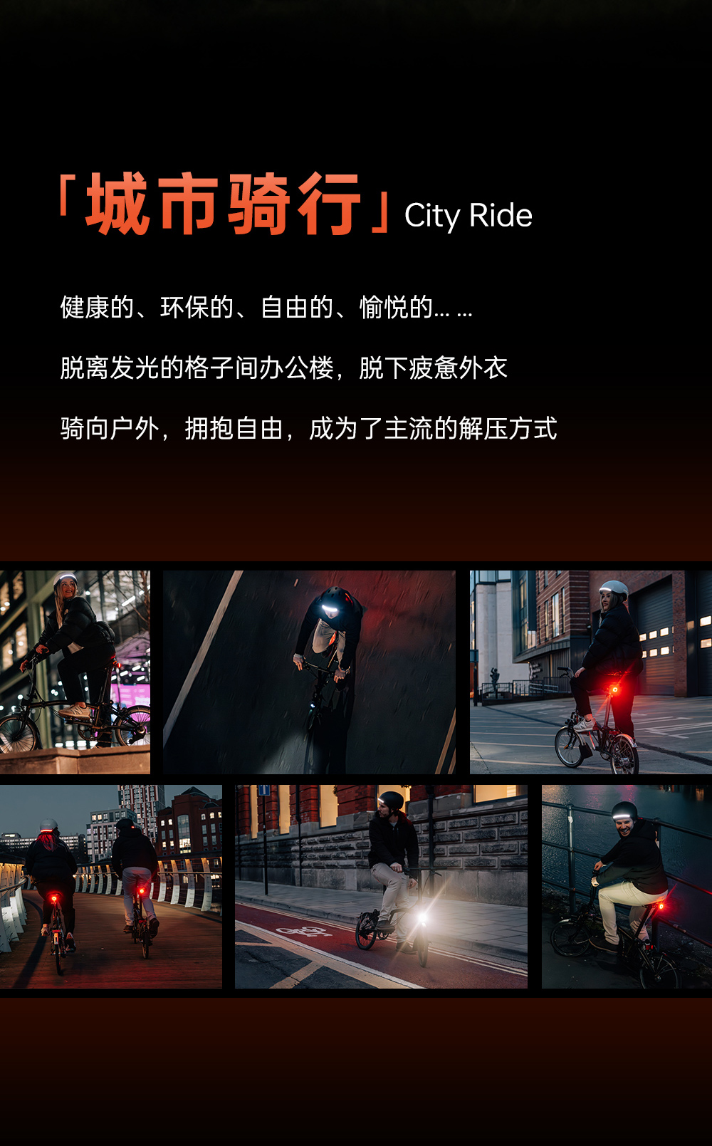迈极炫丨小布跨界联合，VTG折叠车照明系统破界上市，智启夜骑新境！