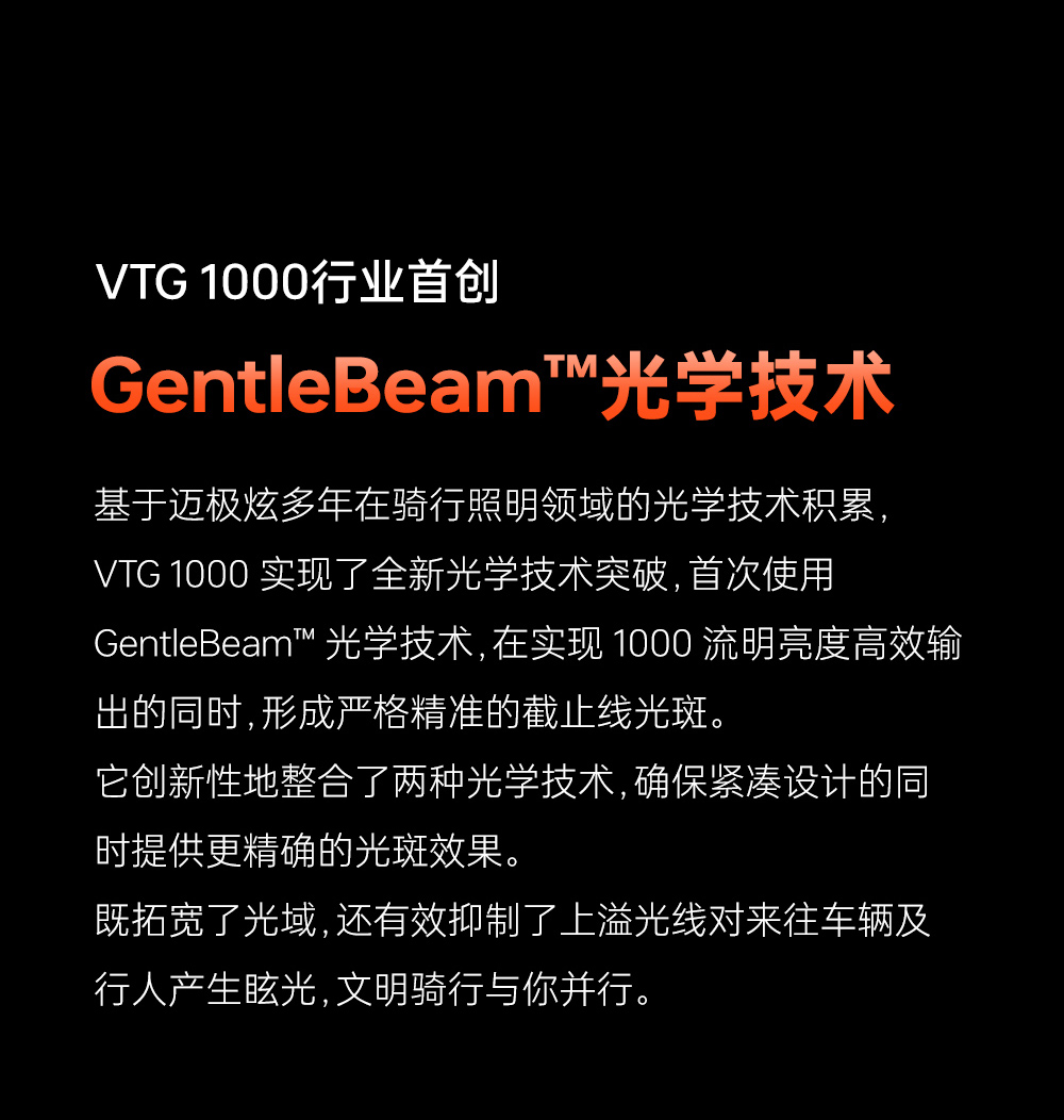 迈极炫丨小布跨界联合，VTG折叠车照明系统破界上市，智启夜骑新境！