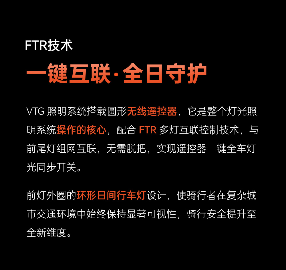迈极炫丨小布跨界联合，VTG折叠车照明系统破界上市，智启夜骑新境！