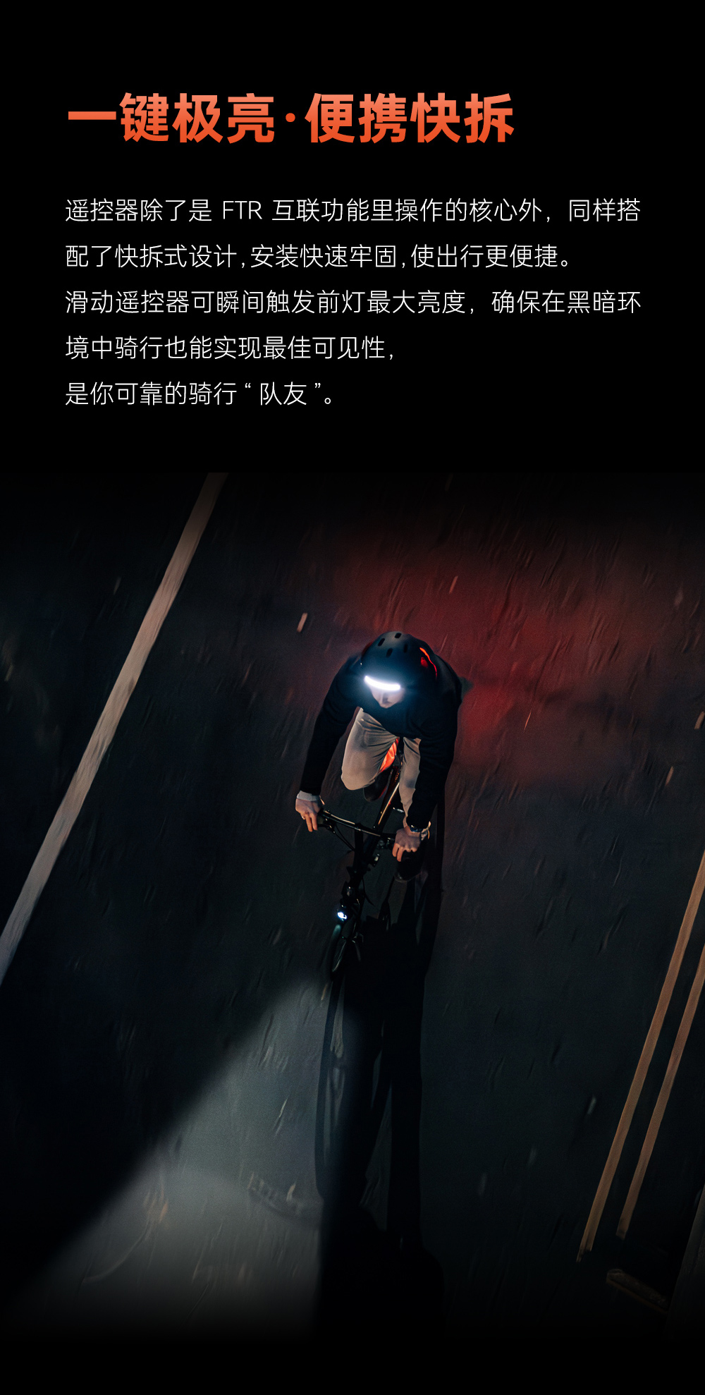 迈极炫丨小布跨界联合，VTG折叠车照明系统破界上市，智启夜骑新境！
