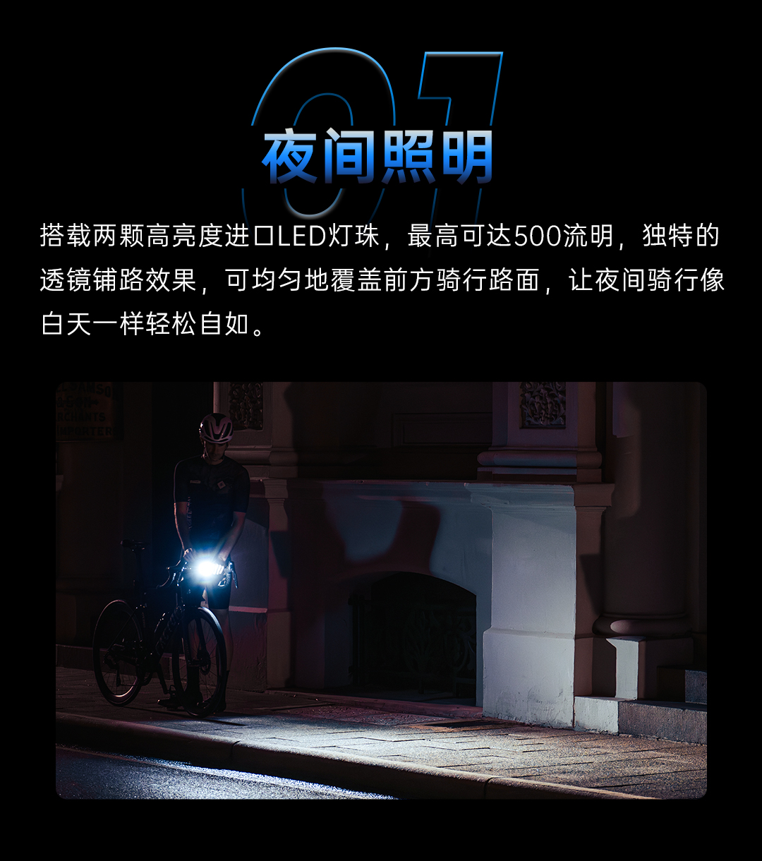 FR500码表支架前灯耀目上市|专为骑行而生，照亮你的夜