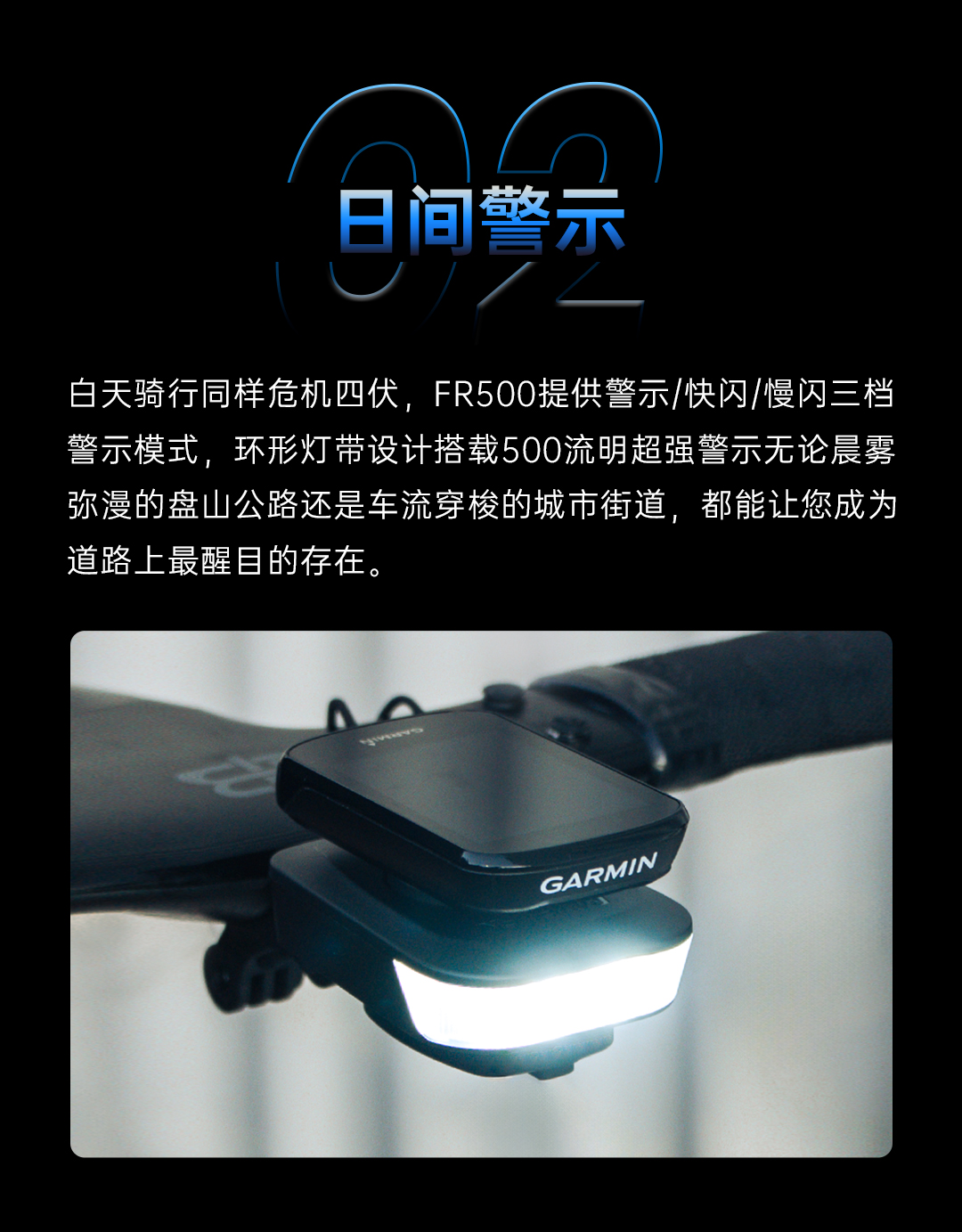 FR500码表支架前灯耀目上市|专为骑行而生，照亮你的夜