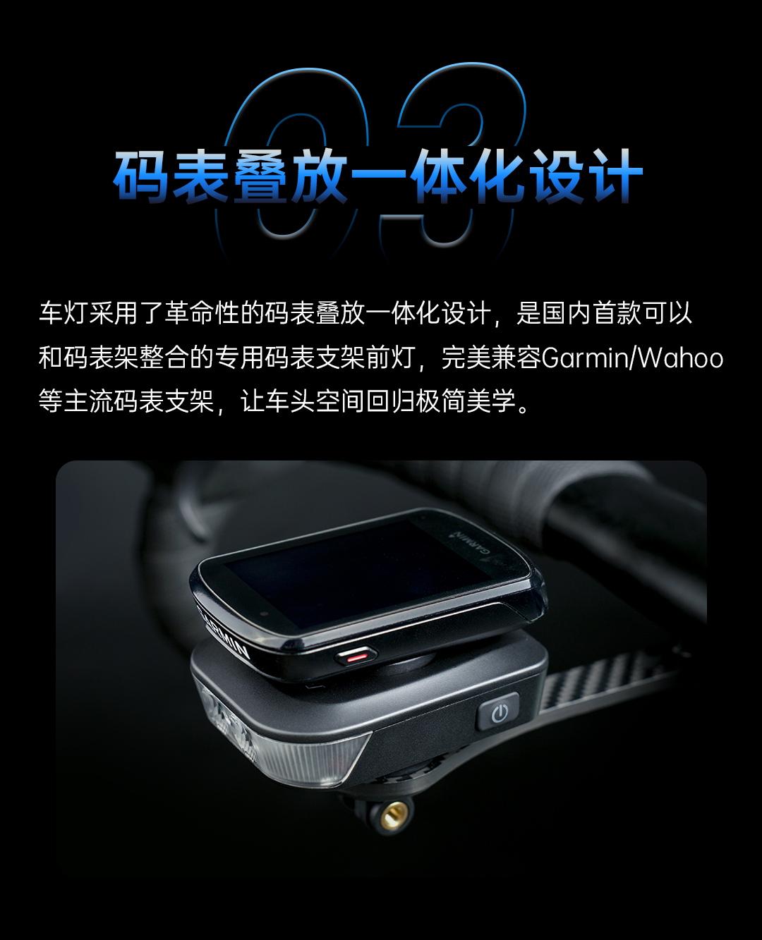 FR500码表支架前灯耀目上市|专为骑行而生，照亮你的夜