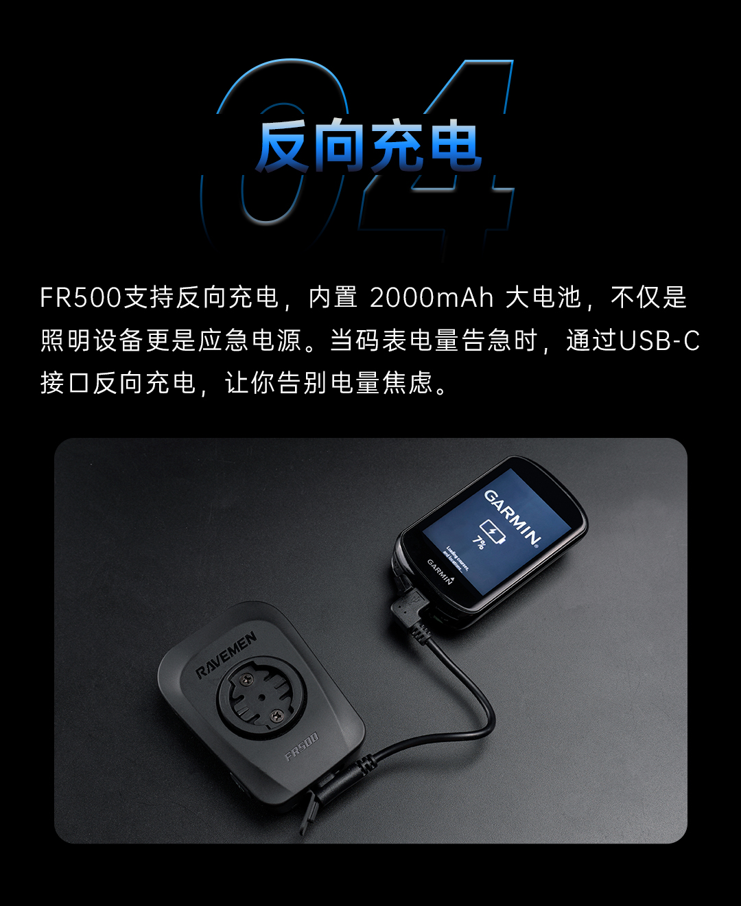 FR500码表支架前灯耀目上市|专为骑行而生，照亮你的夜