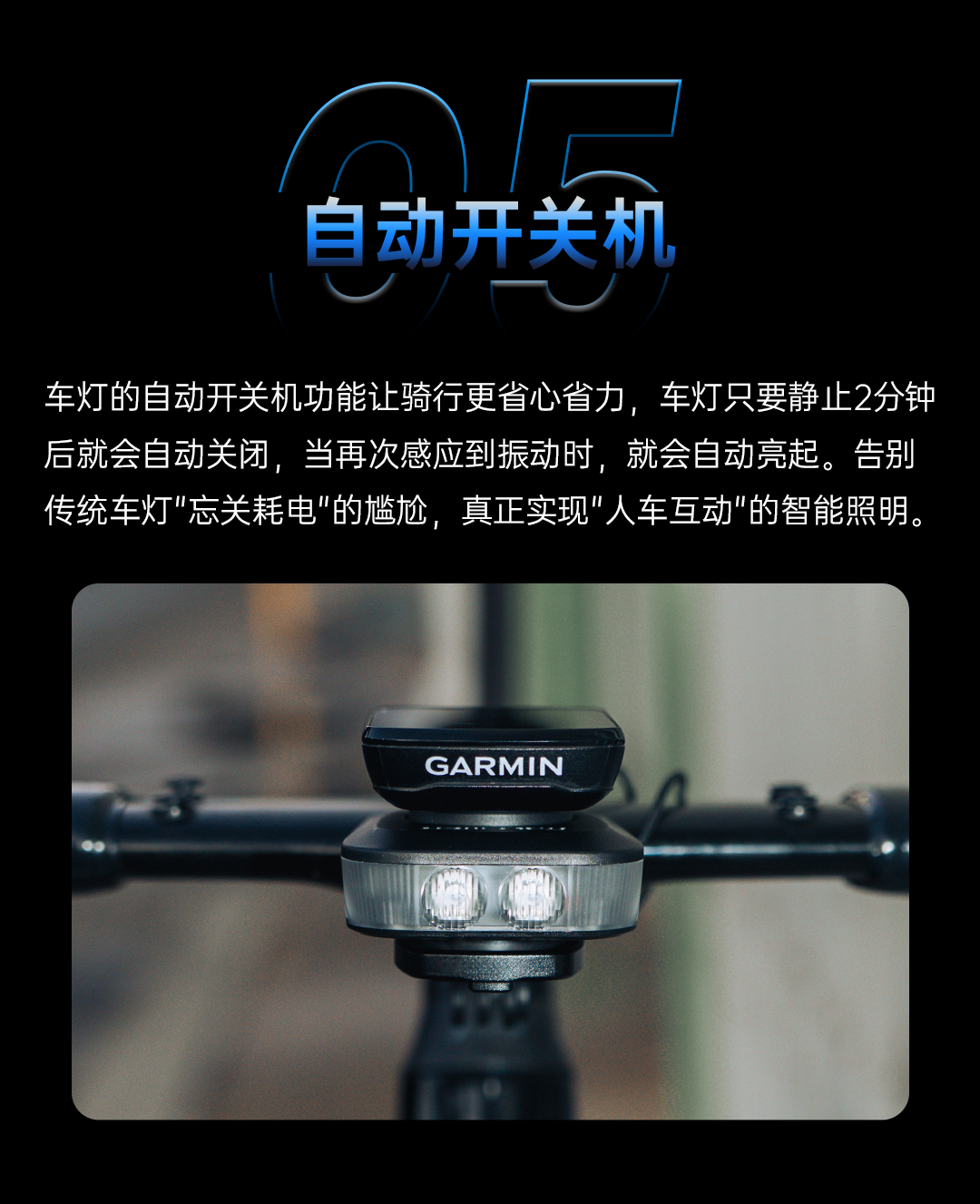 FR500码表支架前灯耀目上市|专为骑行而生，照亮你的夜