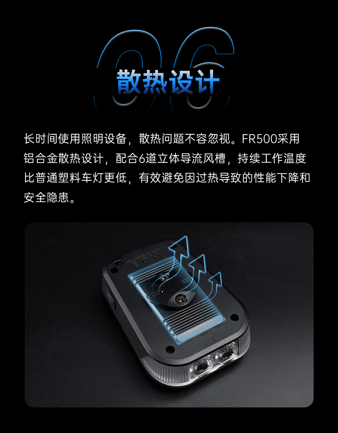 FR500码表支架前灯耀目上市|专为骑行而生，照亮你的夜