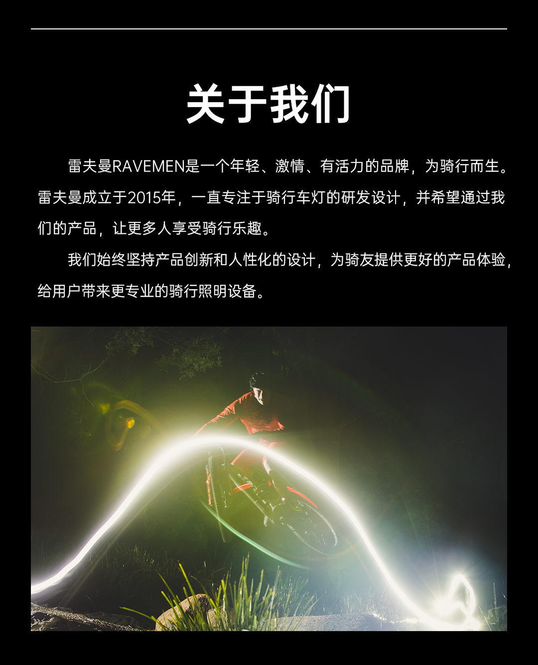 FR500码表支架前灯耀目上市|专为骑行而生，照亮你的夜