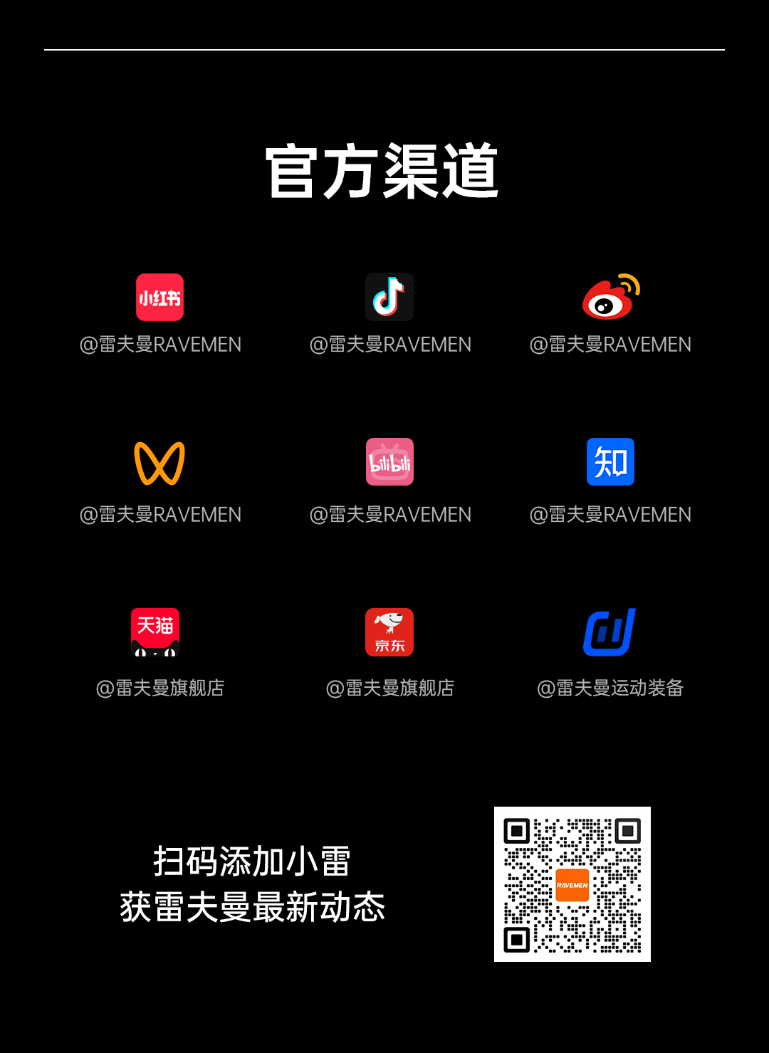 FR500码表支架前灯耀目上市|专为骑行而生，照亮你的夜