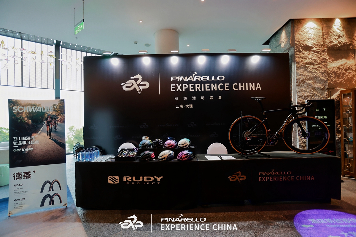 「织梦苍洱」  PINARELLO EXP CHINA活动圆满落幕