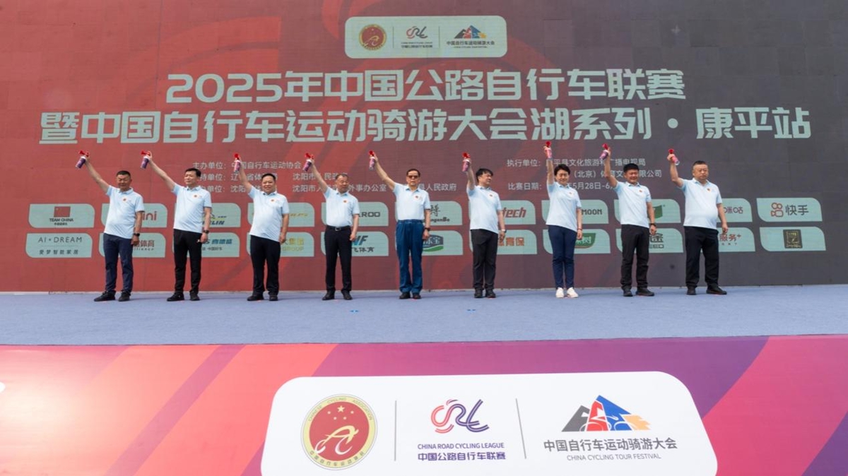 中國公路聯賽康平站圓滿落幕 徐兆亮單飛創(chuàng)歷史
