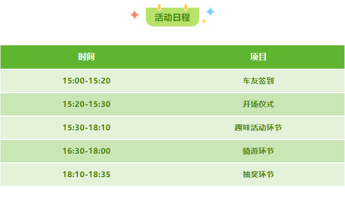 康卡斯碳輪等你拿，天貓 X 野途環(huán)百城騎游泉州站報(bào)名開啟！