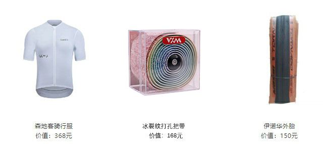 康卡斯碳輪等你拿，天貓 X 野途環(huán)百城騎游泉州站報(bào)名開啟！