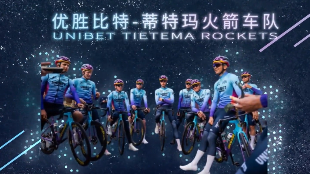 喜德盛阿斯塔纳领衔 2025环青赛车队名单公布
