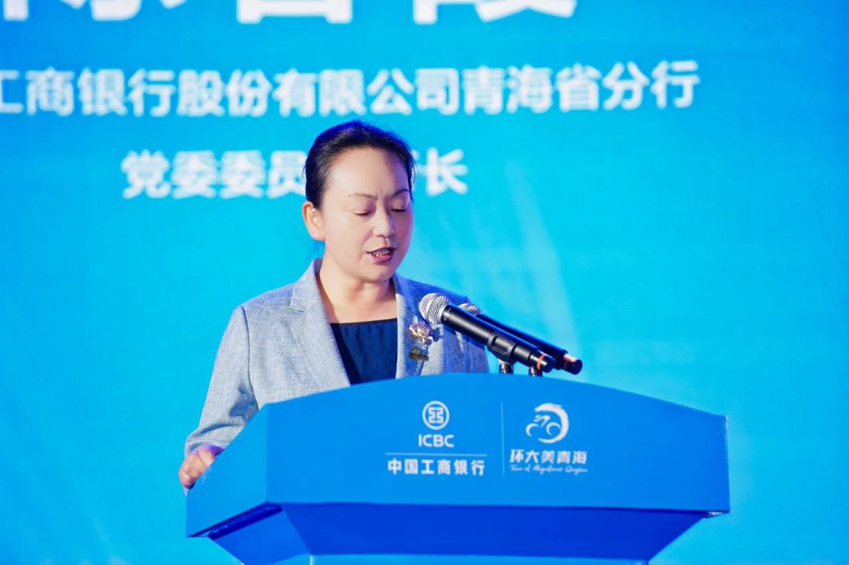 2025“中国工商银行杯”第二十四届环大美青海国际公路自行车赛新闻发布会顺利举行
