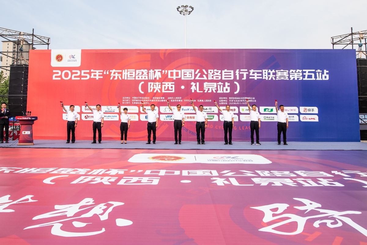 “东恒盛杯”中国公路车联赛第五站（陕西·礼泉站）圆满落幕