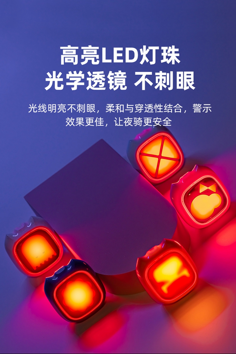 全新创意 萌趣又可爱-VXM高亮柔光智能刹车尾灯
